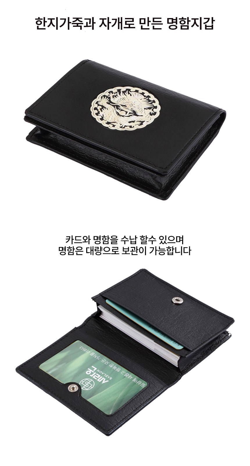 상감청자 운학문 볼펜 곤룡포 나전 한지가죽 명함지갑 대용량 메탈USB 상세 이미지