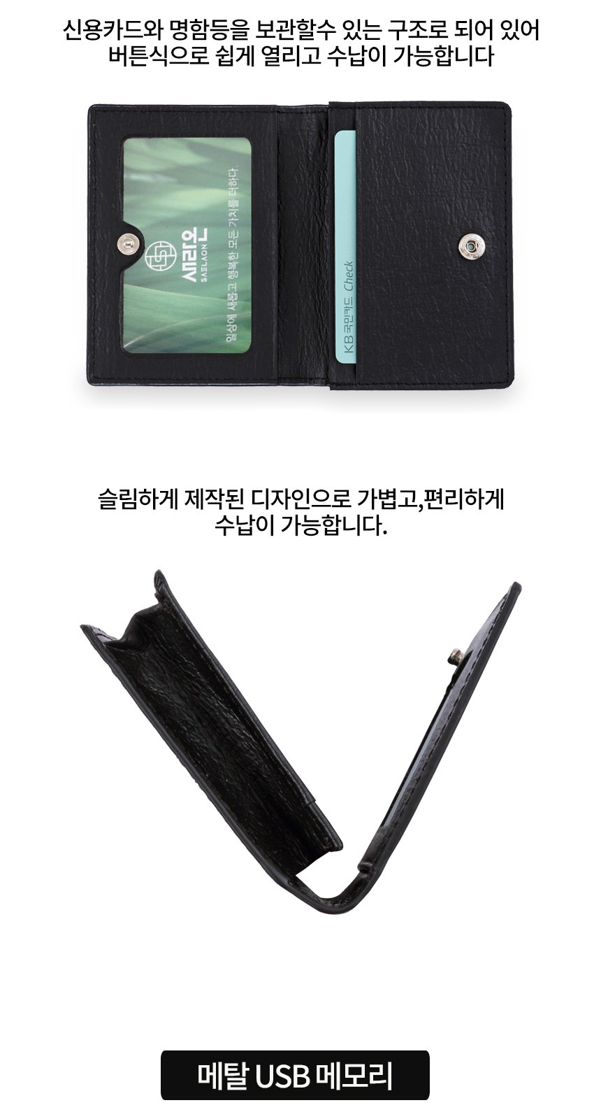 상감청자 운학문 볼펜 곤룡포 나전 한지가죽 명함지갑 대용량 메탈USB 상세 이미지