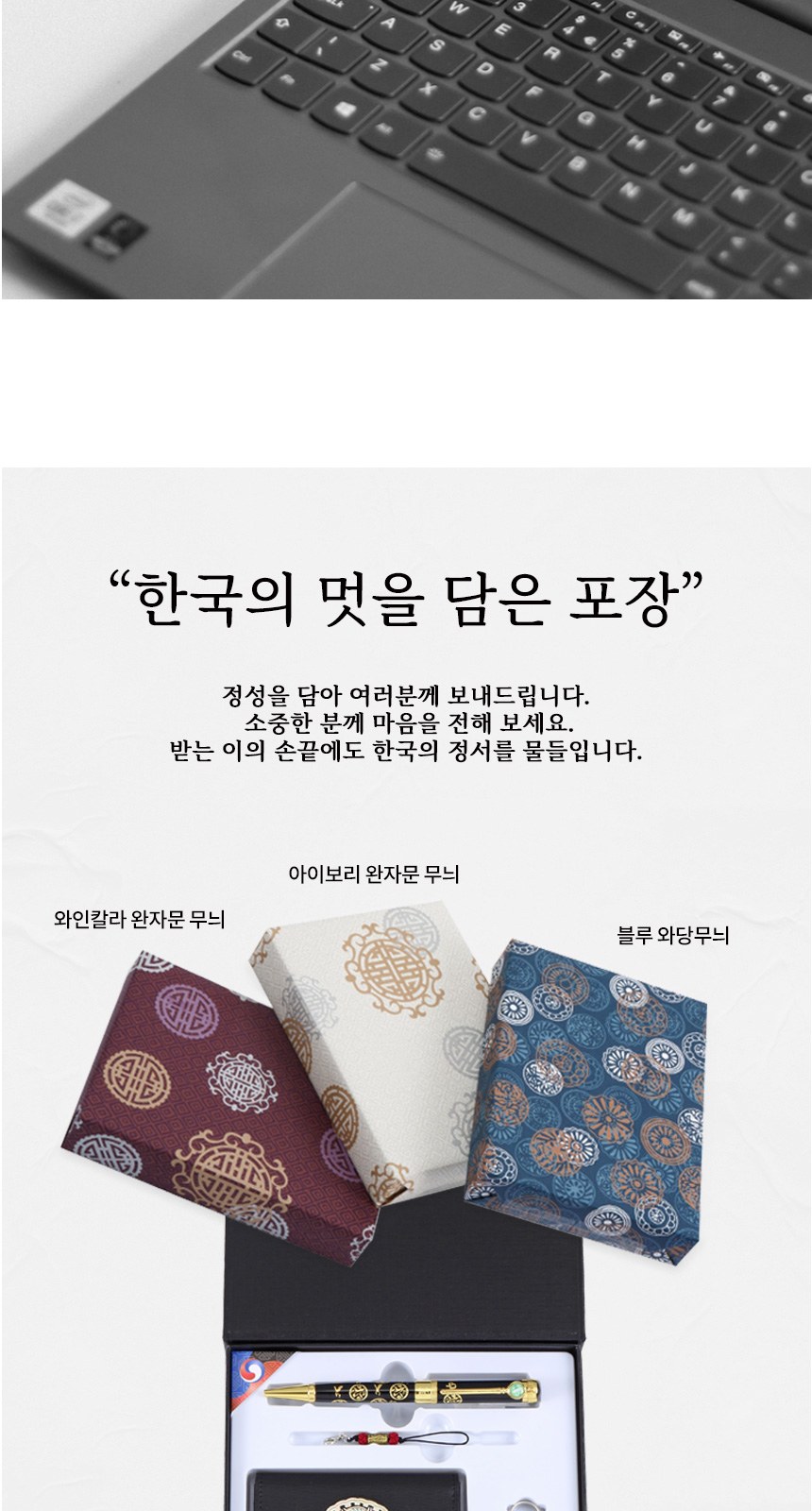 상감청자 운학문 볼펜 곤룡포 나전 한지가죽 명함지갑 대용량 메탈USB 상세 이미지