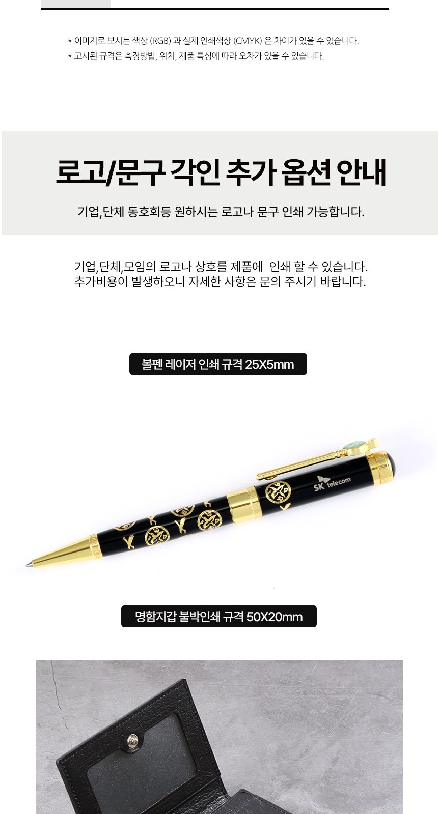 상감청자 운학문 볼펜 곤룡포 나전 한지가죽 명함지갑 대용량 메탈USB 상세 이미지