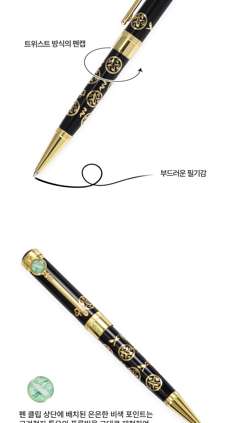 상감청자 운학문 볼펜 곤룡포 나전 한지가죽 명함지갑 대용량 메탈USB 상세 이미지