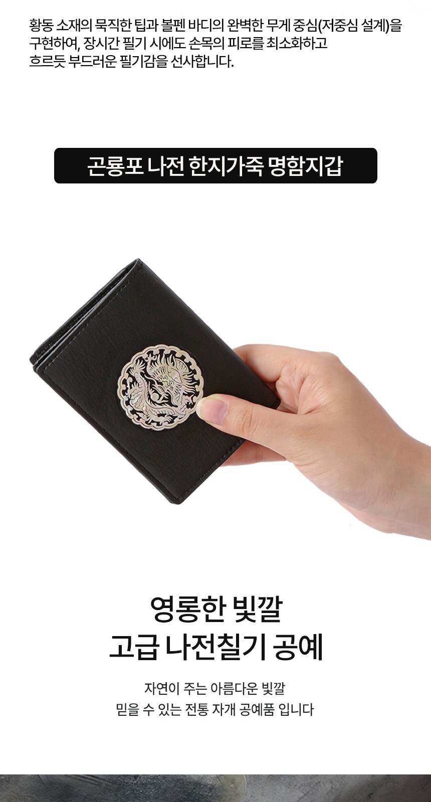 상감청자 운학문 볼펜 곤룡포 나전 한지가죽 명함지갑 대용량 메탈USB 상세 이미지
