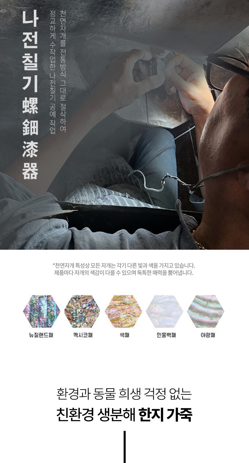상감청자 운학문 볼펜 곤룡포 나전 한지가죽 명함지갑 대용량 메탈USB 상세 이미지