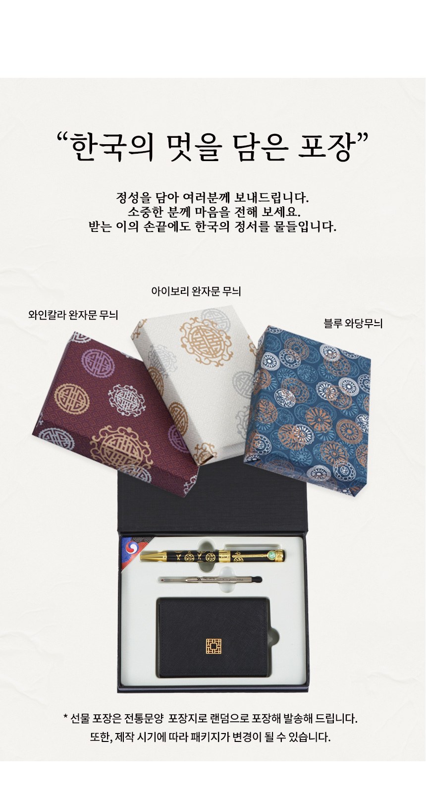 상감청자 운학문 볼펜 독일 유성 리필심 완자문 소가죽 명함지갑(전통기념품 외국인선물) 상세 이미지
