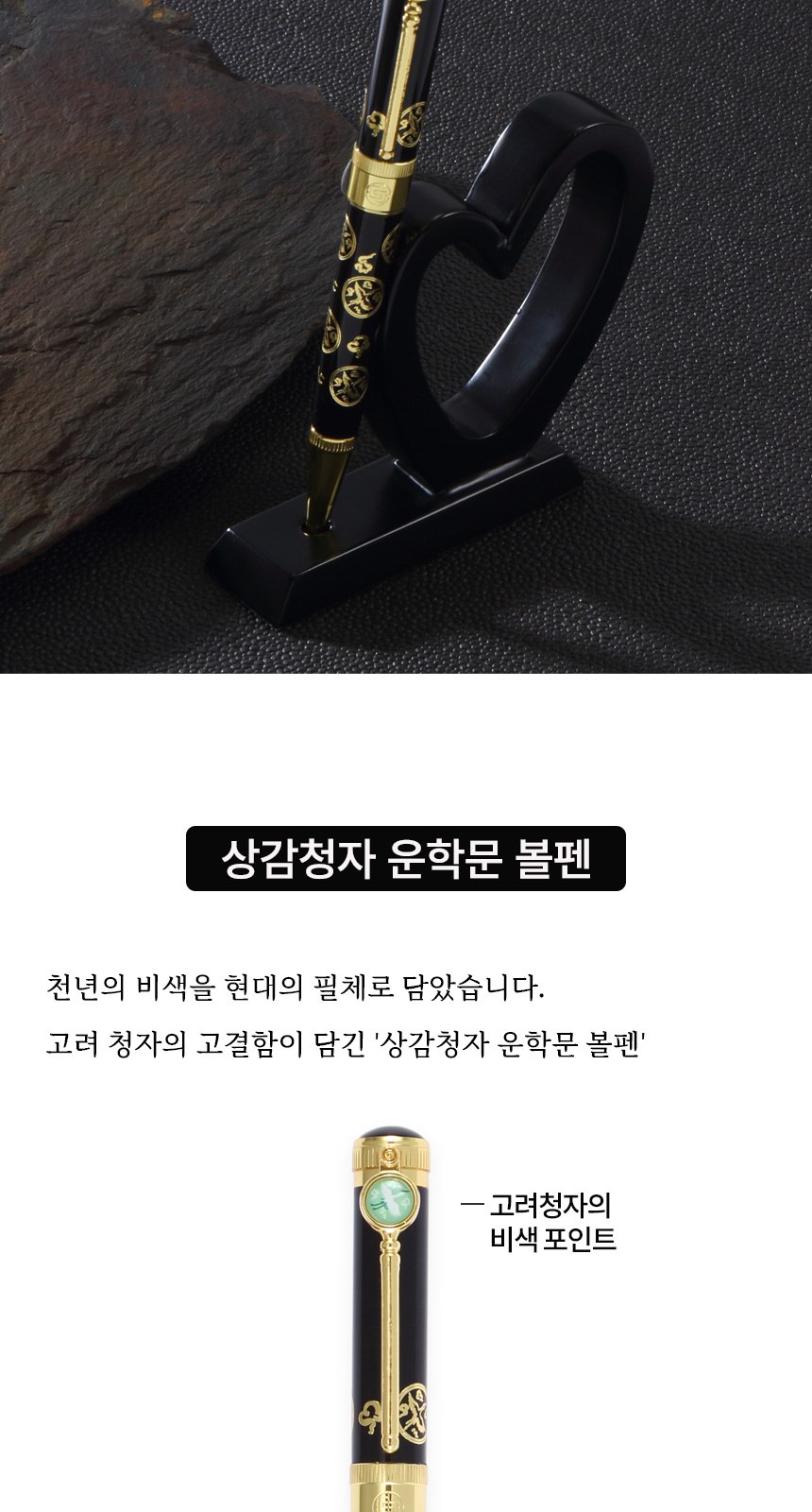상감청자 운학문 볼펜 독일 유성 리필심 완자문 소가죽 명함지갑(전통기념품 외국인선물) 상세 이미지