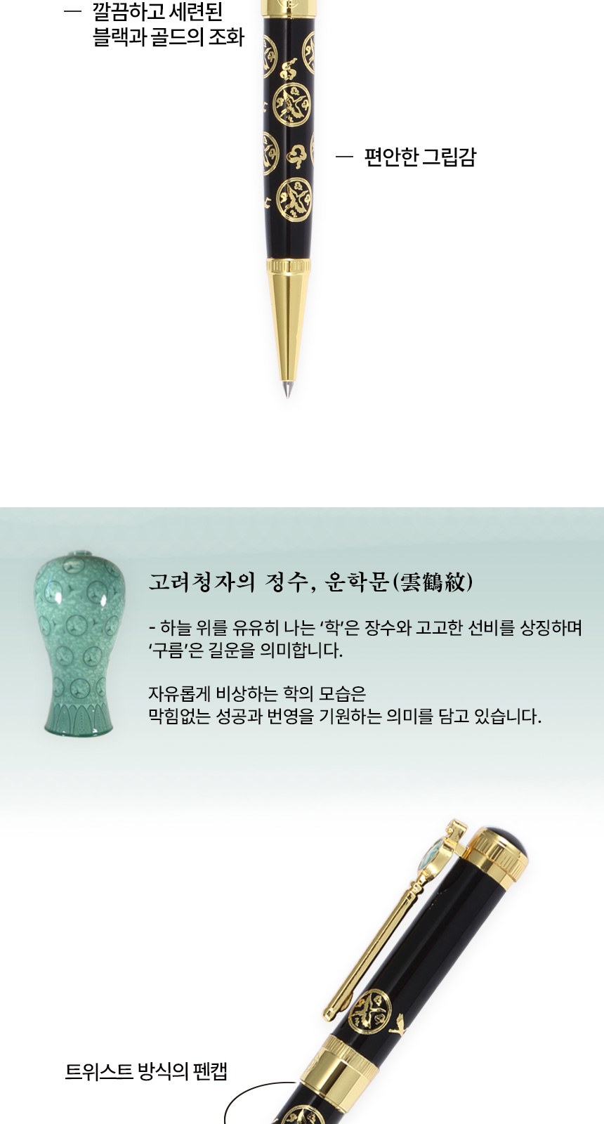상감청자 운학문 볼펜 독일 유성 리필심 완자문 소가죽 명함지갑(전통기념품 외국인선물) 상세 이미지