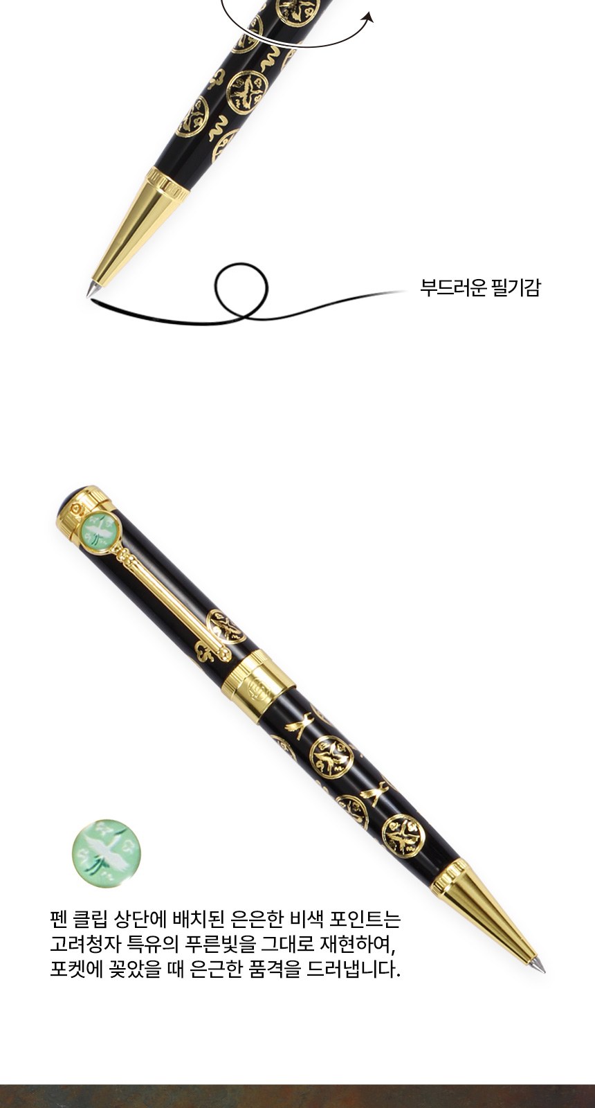 상감청자 운학문 볼펜 독일 유성 리필심 완자문 소가죽 명함지갑(전통기념품 외국인선물) 상세 이미지