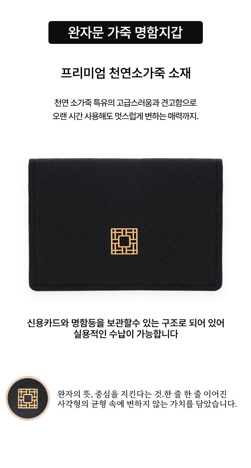 상감청자 운학문 볼펜 독일 유성 리필심 완자문 소가죽 명함지갑(전통기념품 외국인선물) 상세 이미지