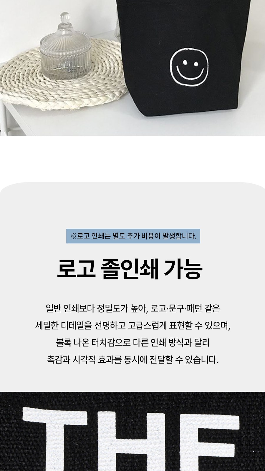 스마일 미니 에코백 (뒷면무지) 상세 이미지