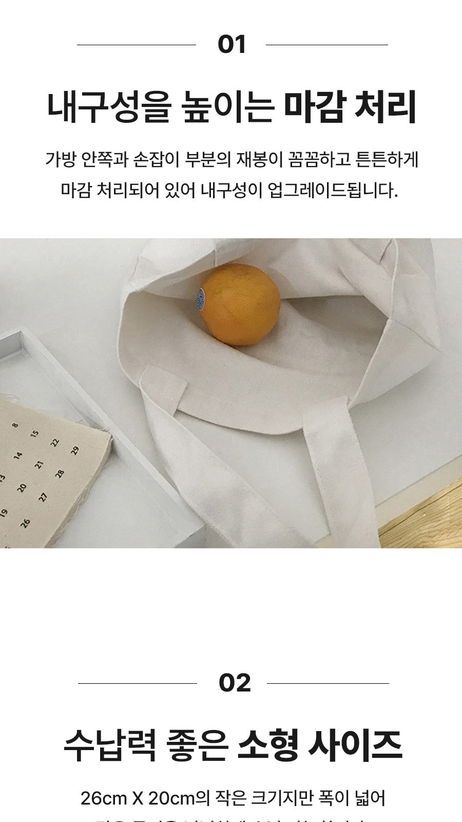 스마일 미니 에코백 (뒷면무지) 상세 이미지