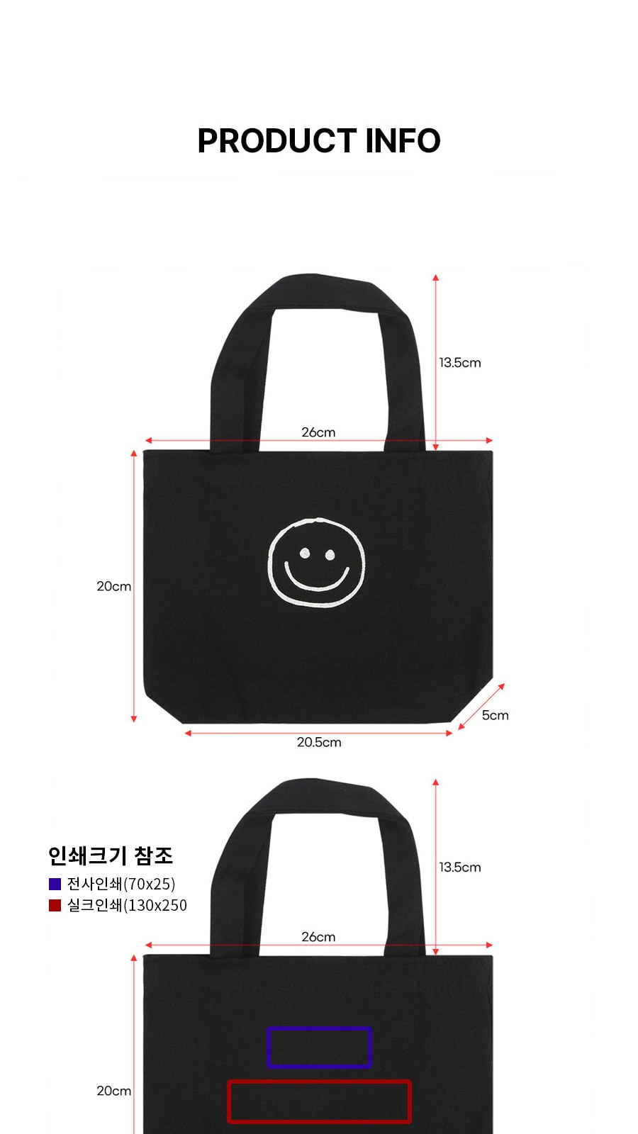 스마일 미니 에코백 (뒷면무지) 상세 이미지