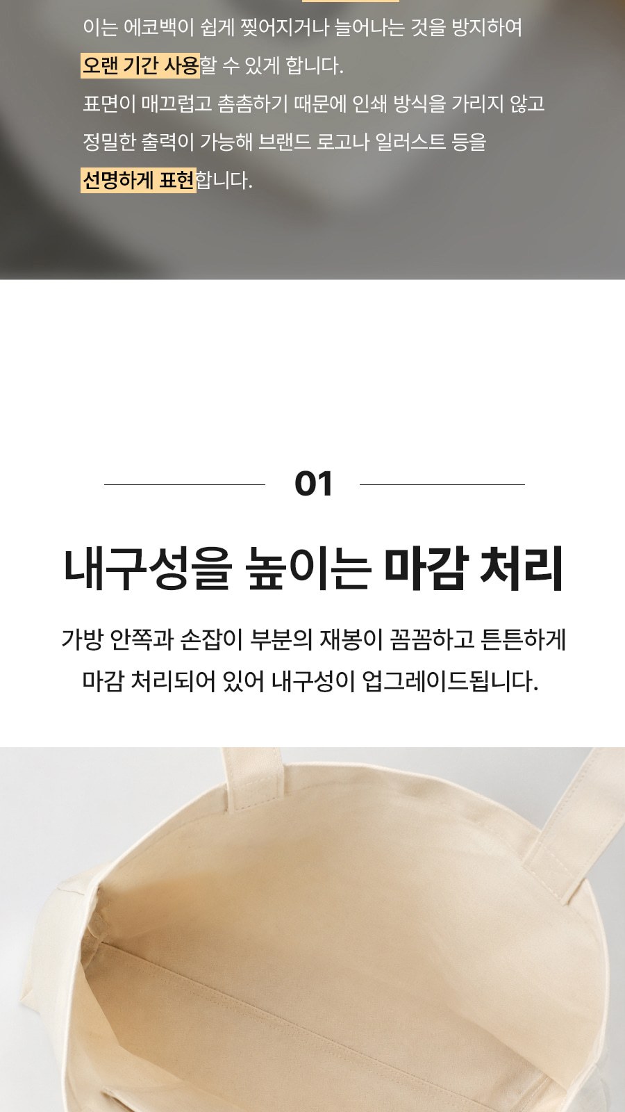 BLIF 스마일 대형 에코백 30 x 40 cm 상세 이미지