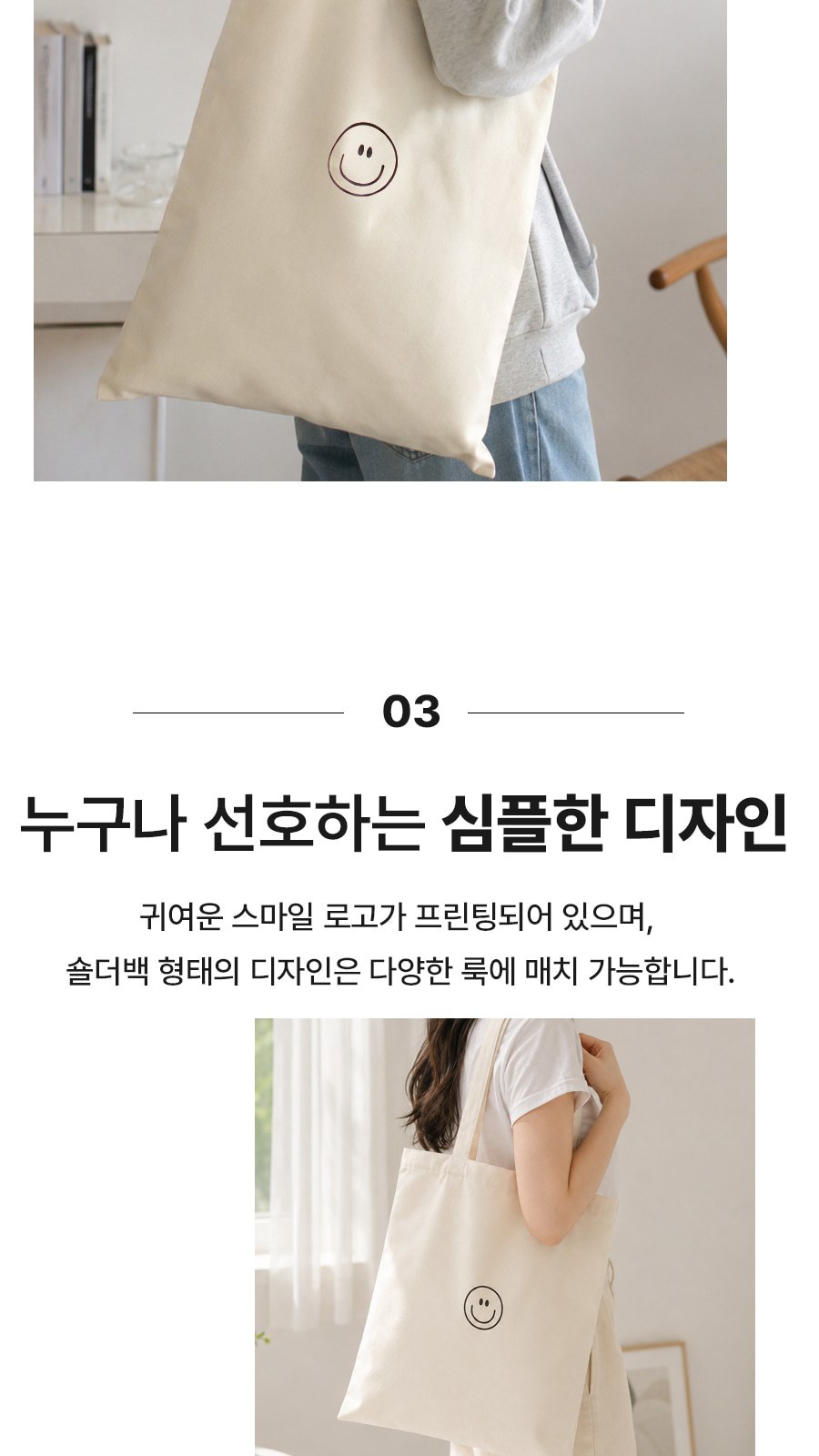 BLIF 스마일 대형 에코백 30 x 40 cm 상세 이미지