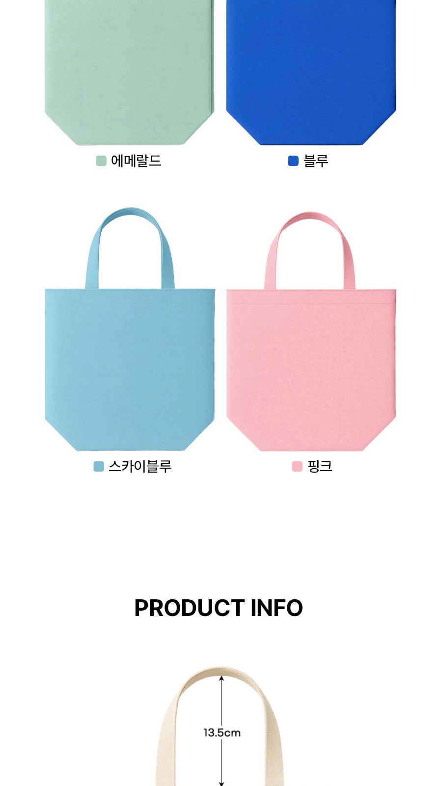 BLIF 무지 미니 에코백 칼라 5종 26 x 22 x 4.5 cm 상세 이미지