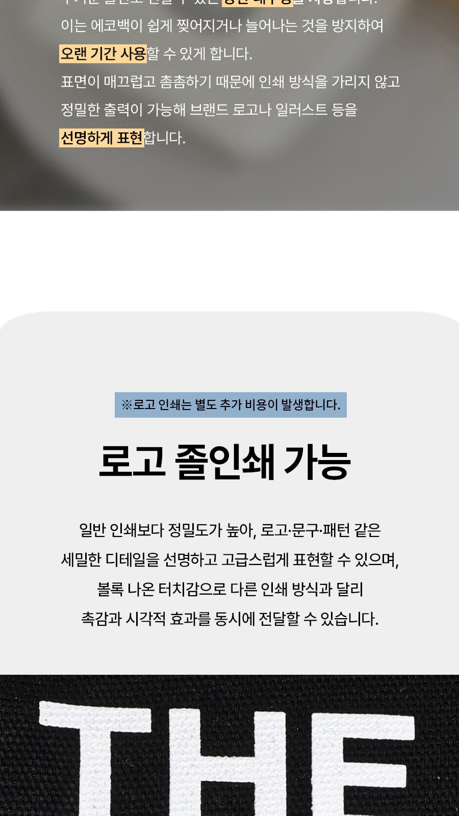 BLIF 무지 미니 에코백 칼라 5종 26 x 22 x 4.5 cm 상세 이미지