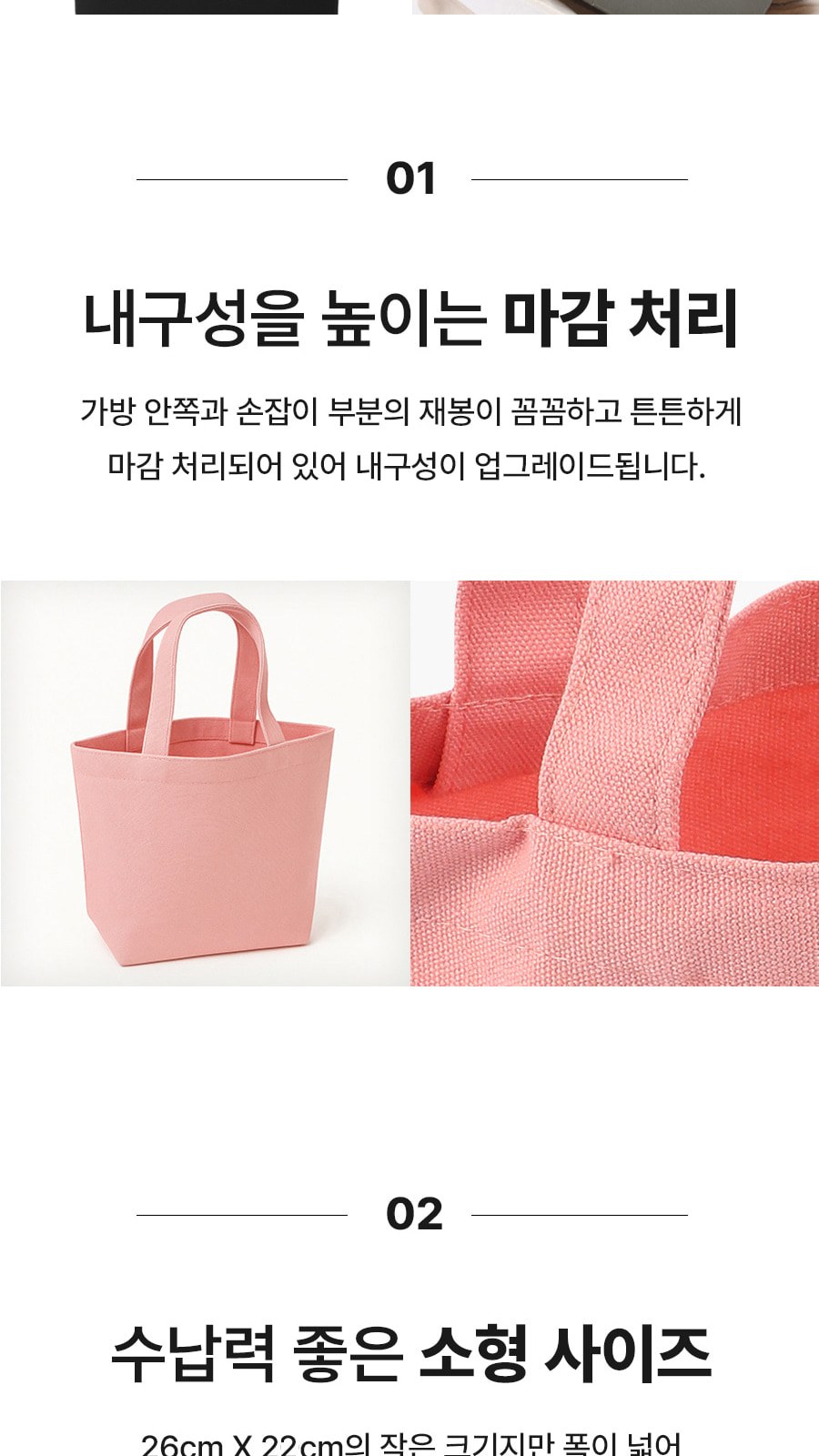 BLIF 무지 미니 에코백 칼라 5종 26 x 22 x 4.5 cm 상세 이미지