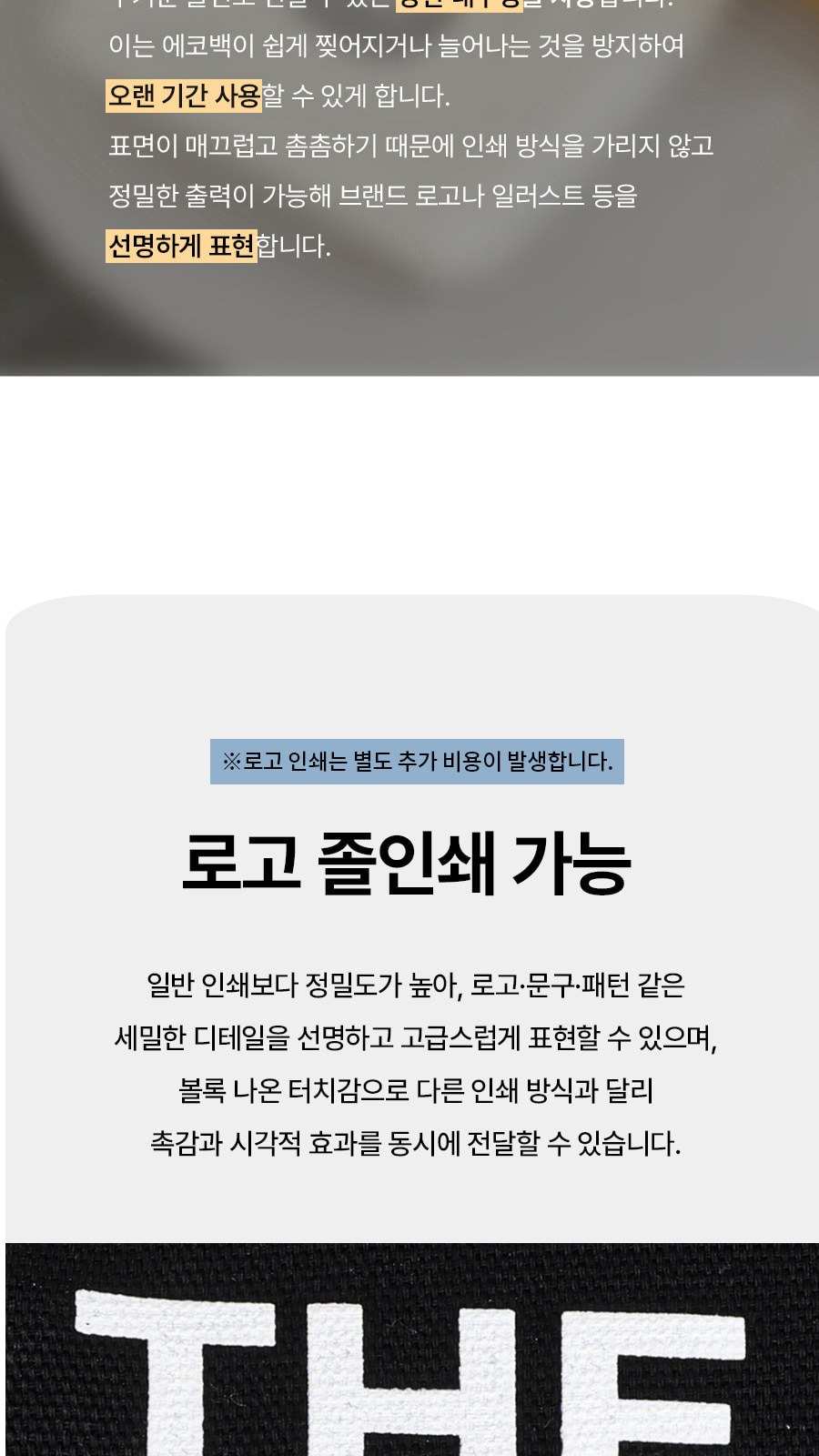 BLIF 무지 에코백 대형 칼라 35 x 37 x 7 cm 상세 이미지