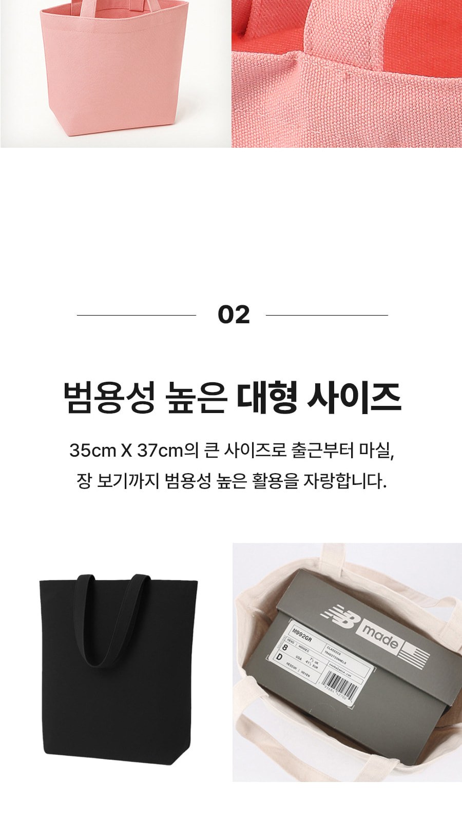 BLIF 무지 에코백 대형 칼라 35 x 37 x 7 cm 상세 이미지