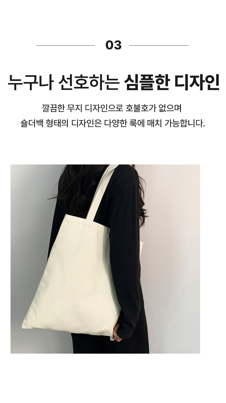 BLIF 무지 에코백 대형 칼라 35 x 37 x 7 cm 상세 이미지