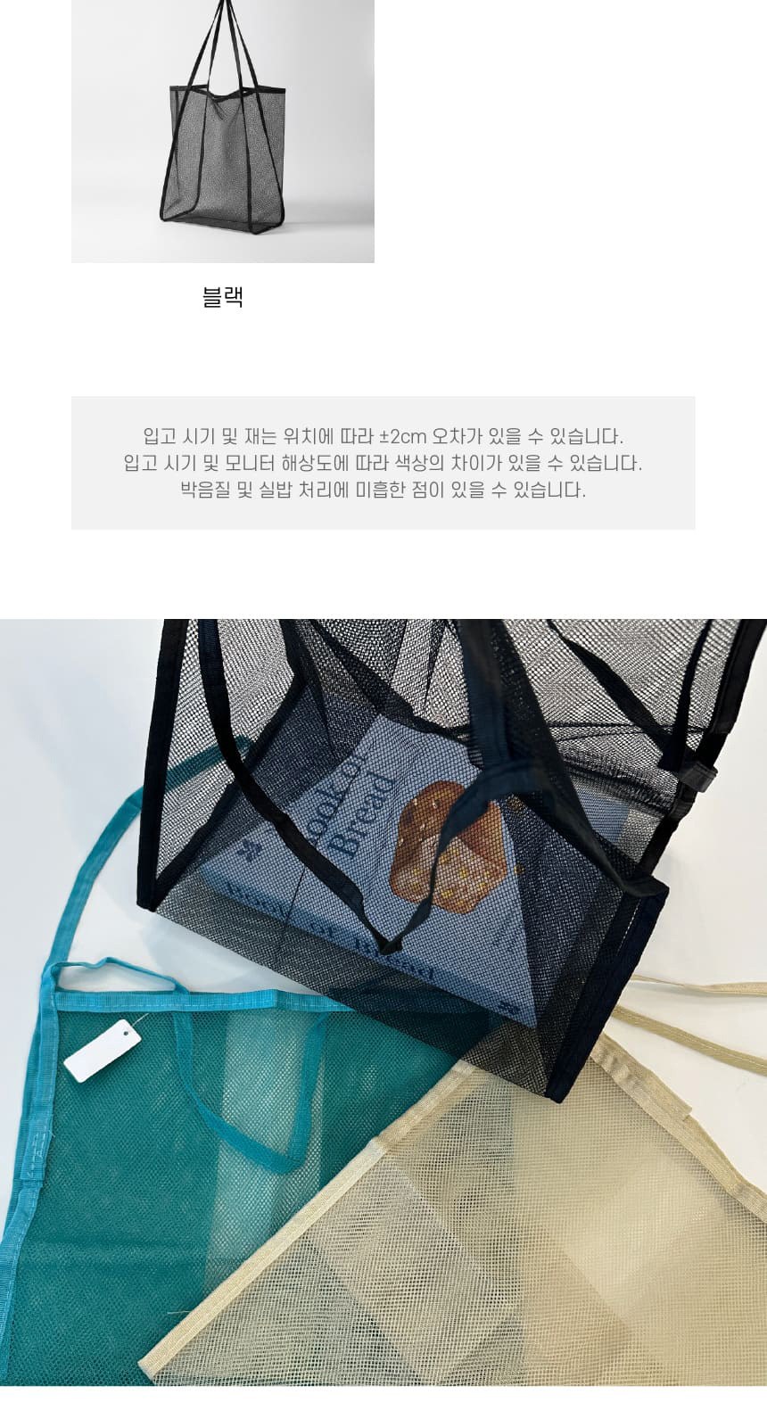 여름 대형  메쉬 가방 장바구니 비치백 상세 이미지
