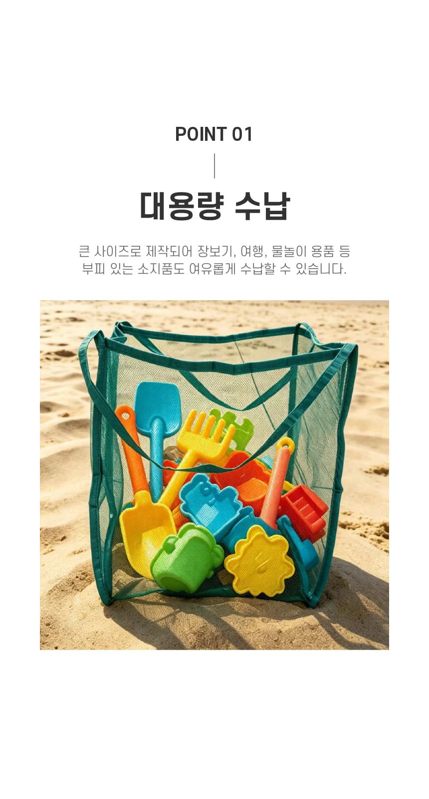 여름 대형  메쉬 가방 장바구니 비치백 상세 이미지