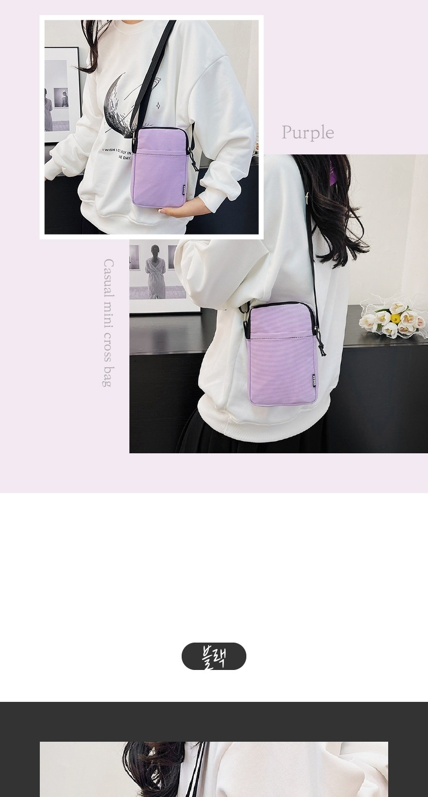 캐주얼크로스백 미니크로스백 핸드폰가방 손가방 상세 이미지