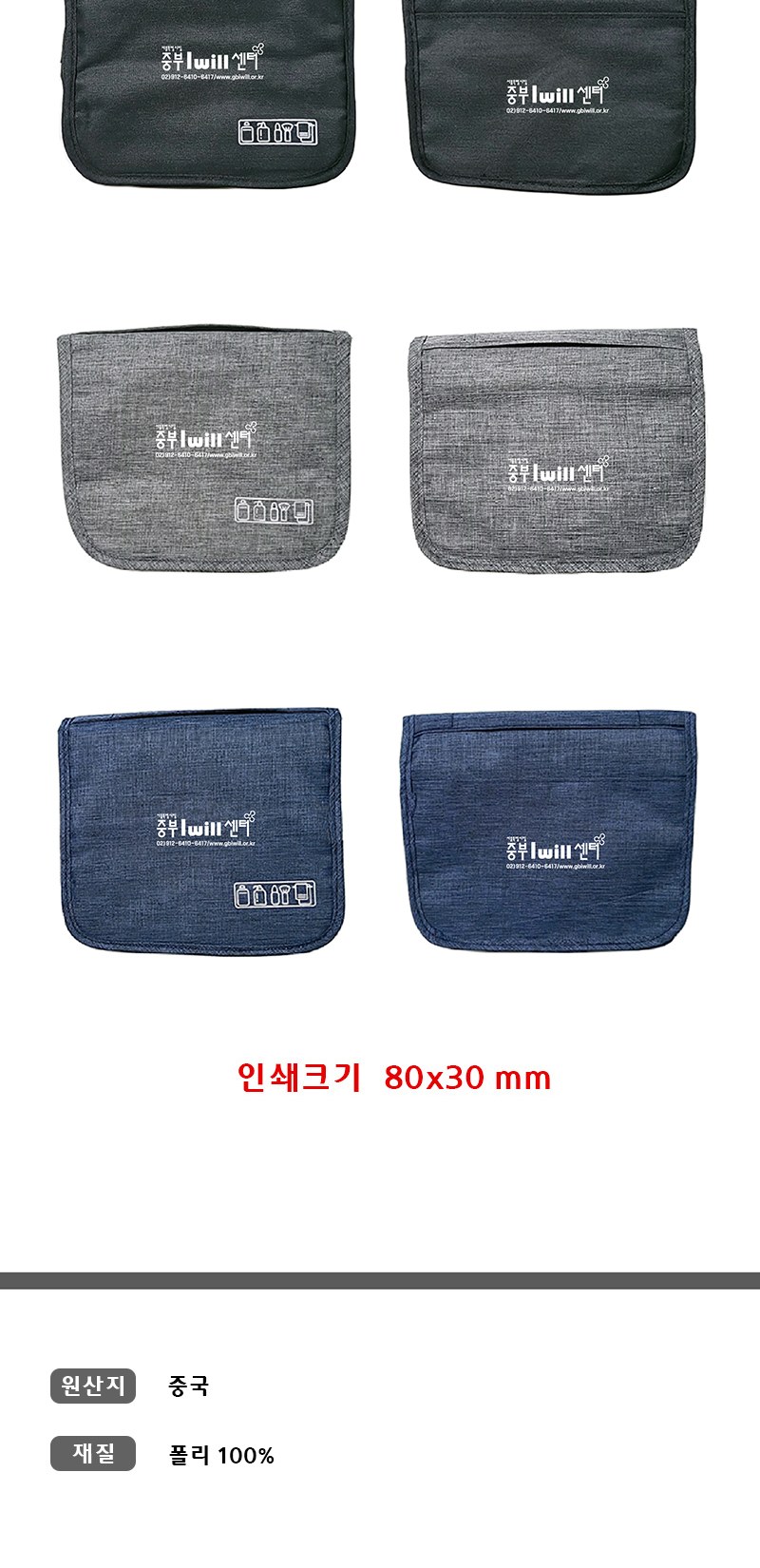 여행용 워시백 파우치 걸이형 세면파우치 고리형 화장품파우치 접이식 여행파우치 다용도가방 상세 이미지