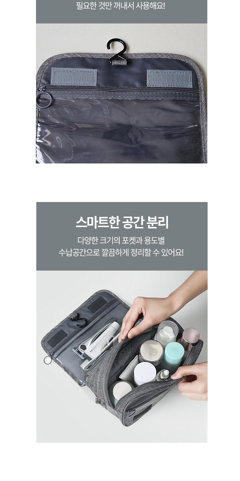 여행용 워시백 파우치 걸이형 세면파우치 고리형 화장품파우치 접이식 여행파우치 다용도가방 상세 이미지