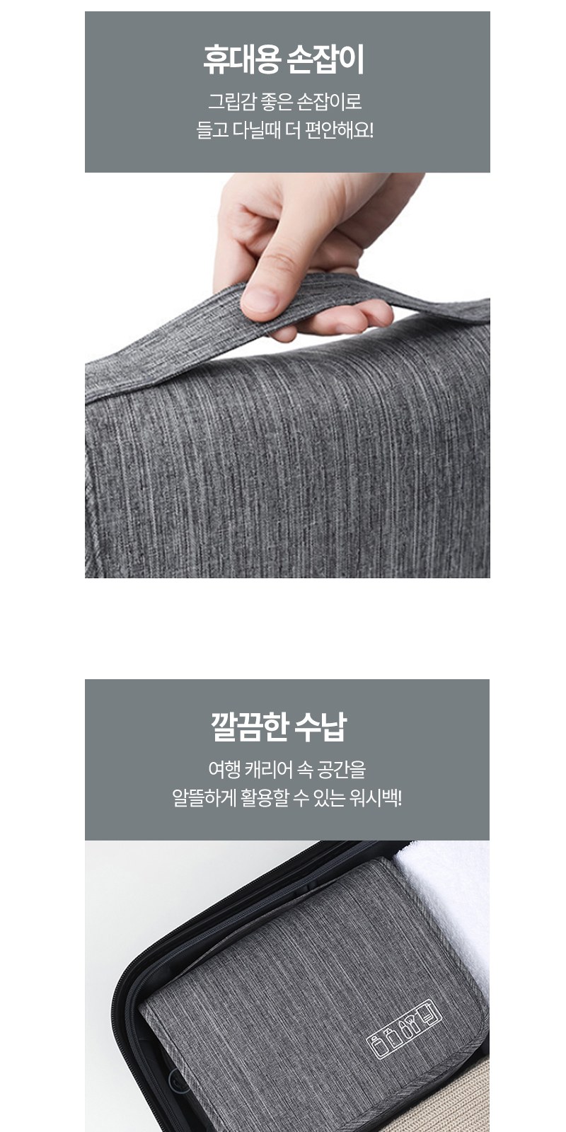 여행용 워시백 파우치 걸이형 세면파우치 고리형 화장품파우치 접이식 여행파우치 다용도가방 상세 이미지
