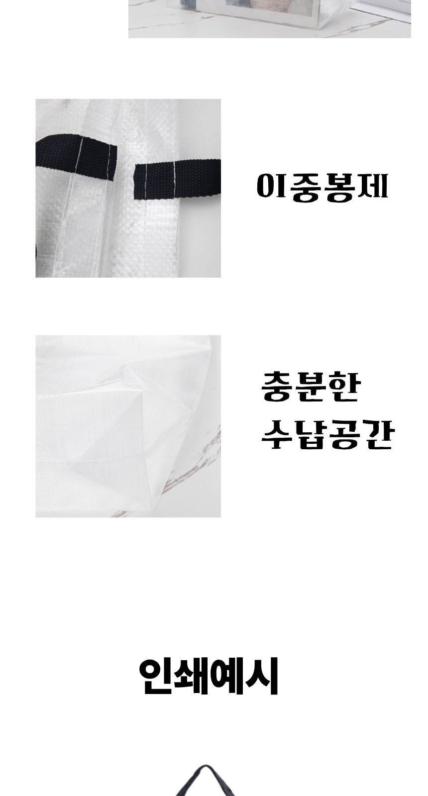 PP필름코팅 토트 장바구니 숄더백 투명 타포린백 판촉물 상세 이미지