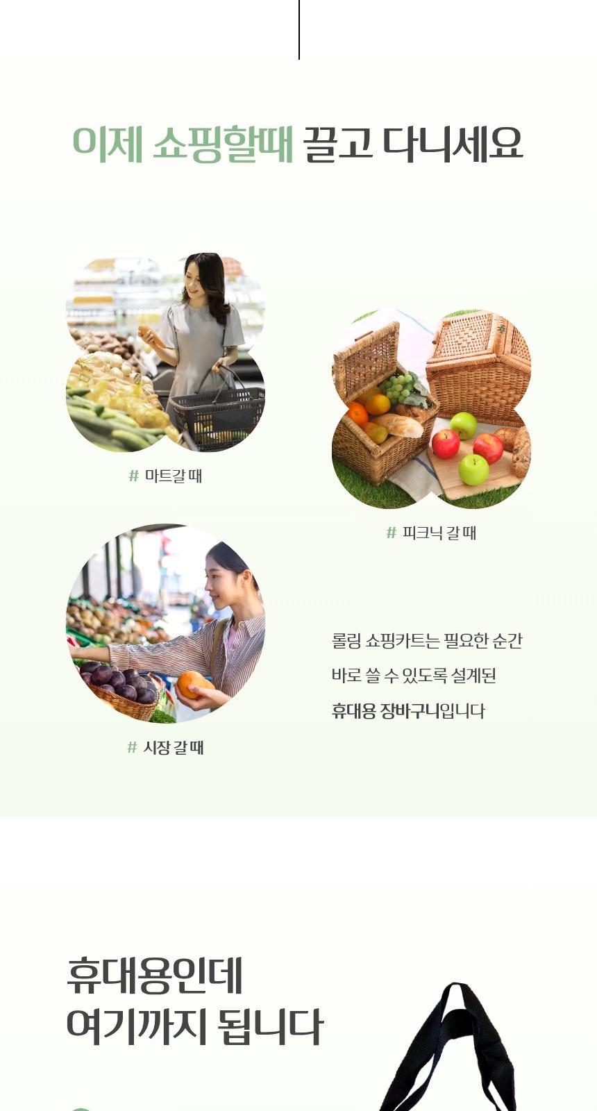 NSCAP NS-롤링 쇼핑카트 상세 이미지