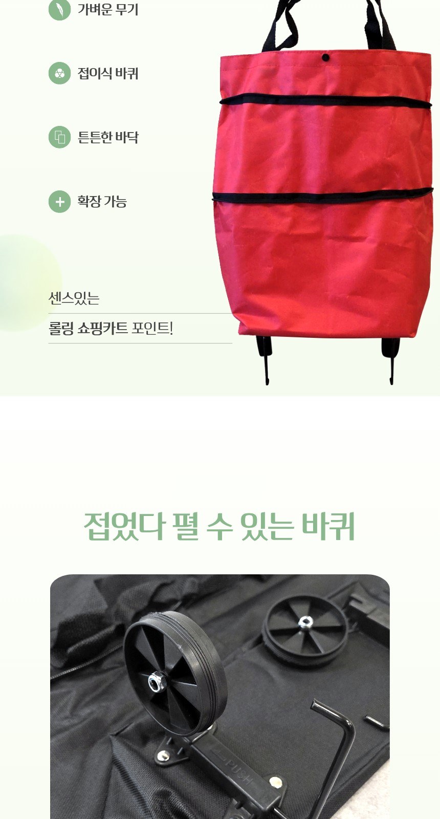 NSCAP NS-롤링 쇼핑카트 상세 이미지