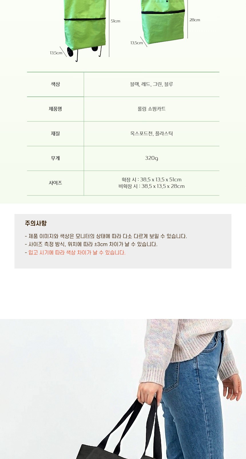 NSCAP NS-롤링 쇼핑카트 상세 이미지