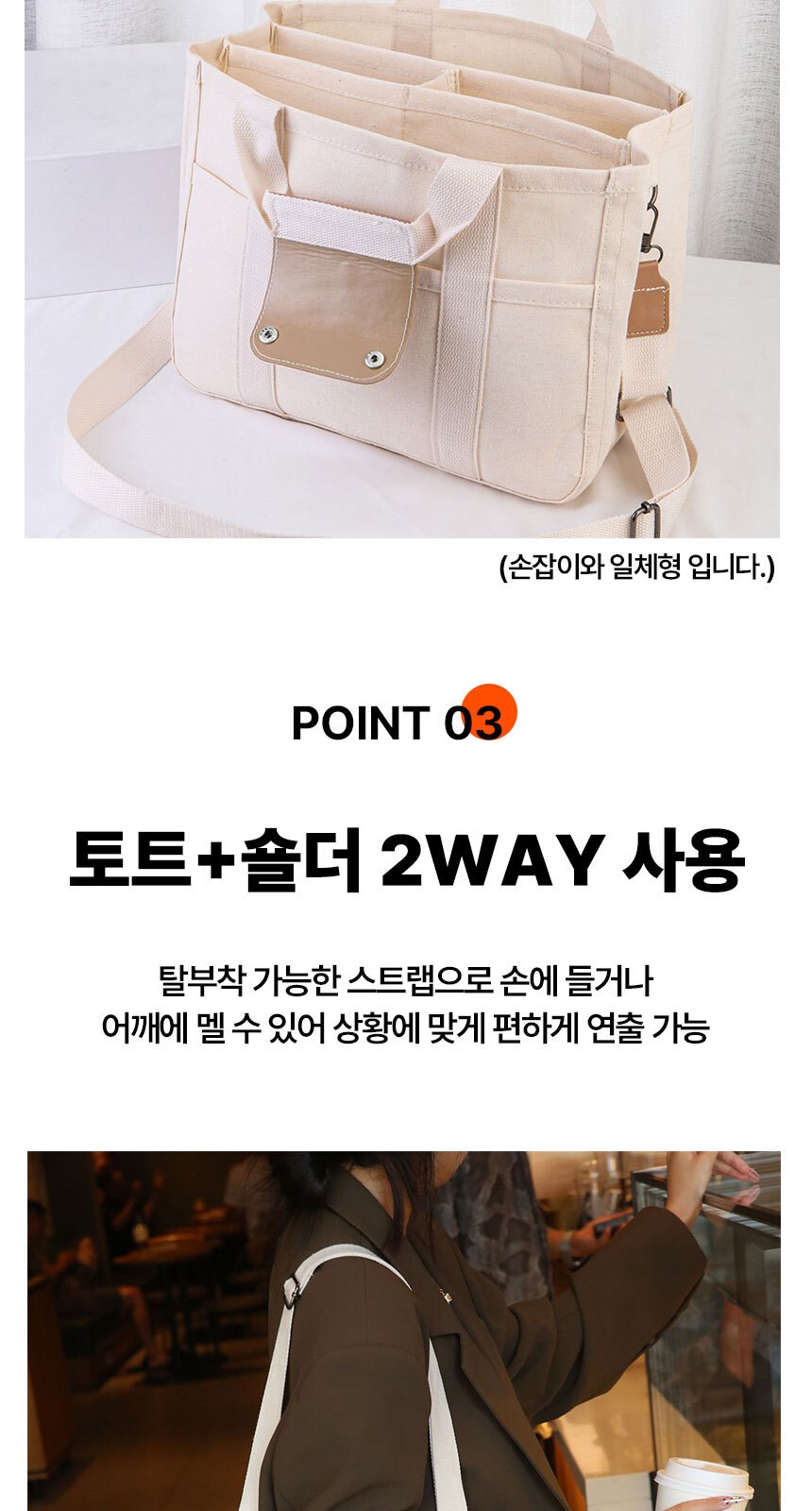 대용량 수납 캔버스 기저귀가방 2Way 토트 크로스백 (2Color) 상세 이미지