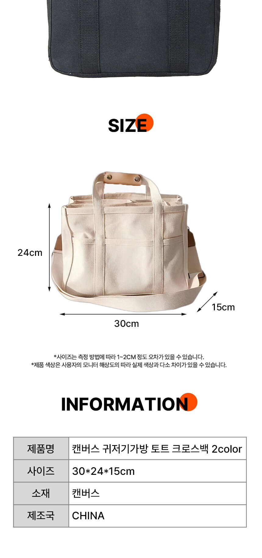 대용량 수납 캔버스 기저귀가방 2Way 토트 크로스백 (2Color) 상세 이미지