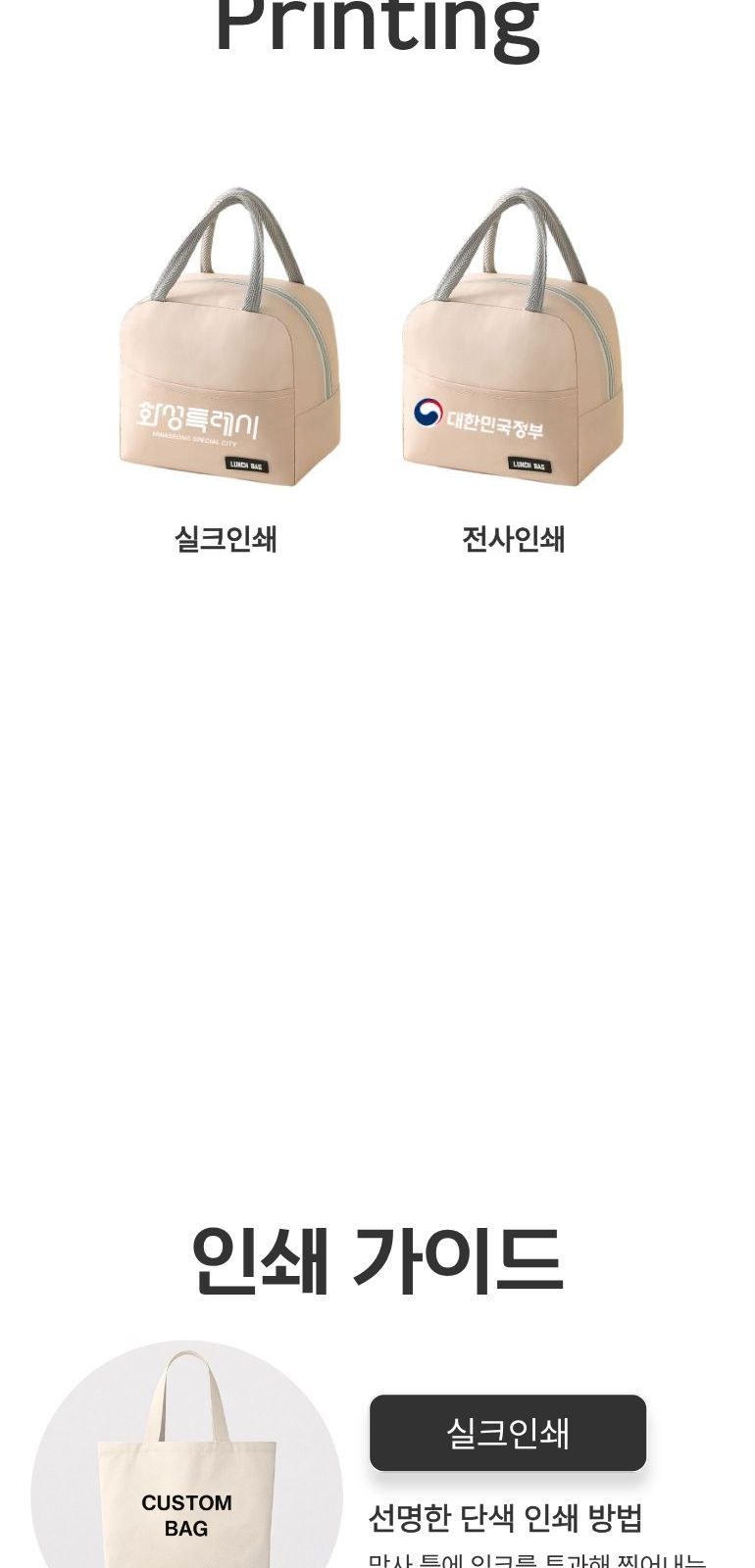 콤팩트 보온 런치백 상세 이미지