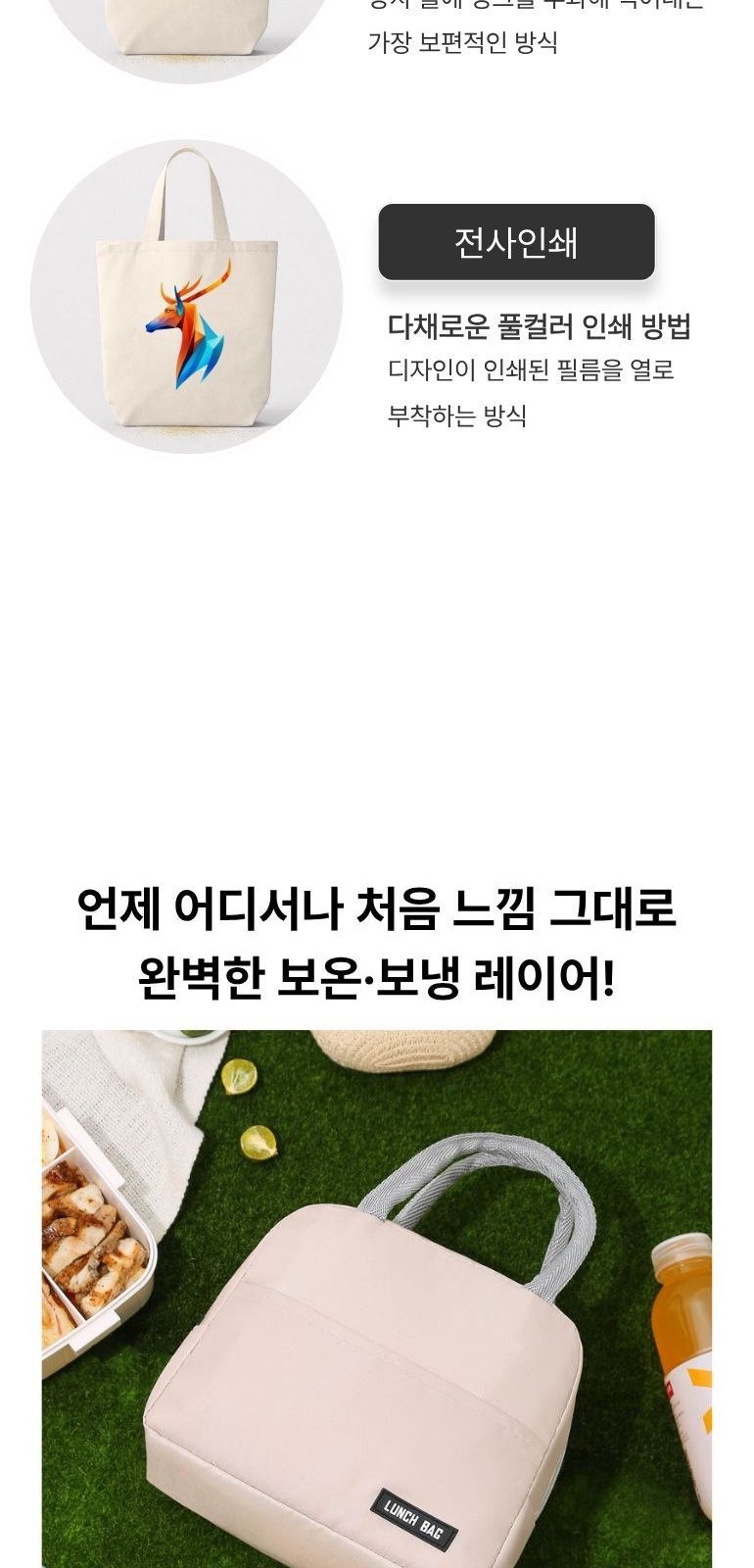 콤팩트 보온 런치백 상세 이미지