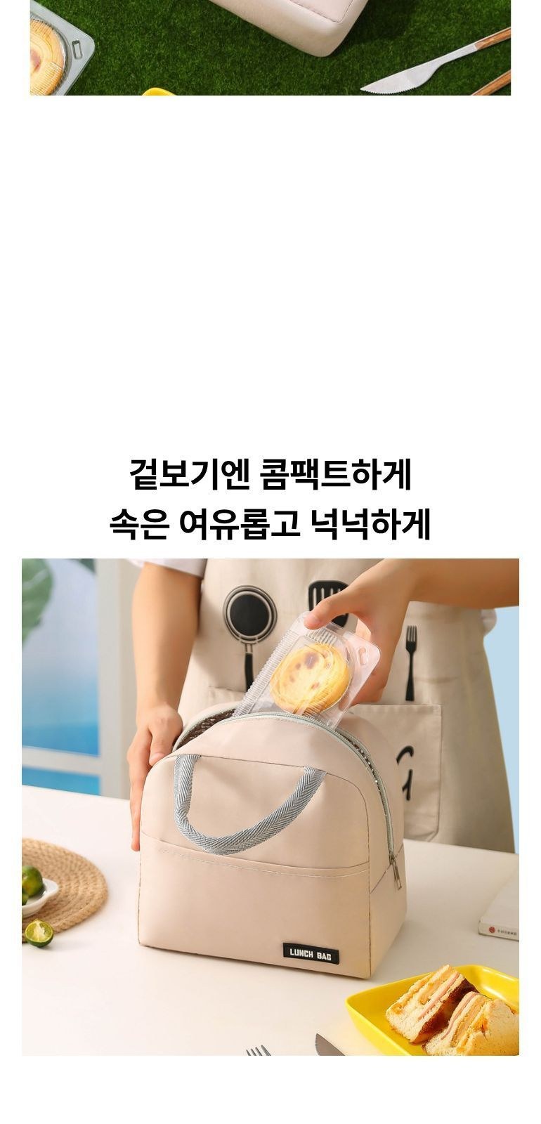 콤팩트 보온 런치백 상세 이미지