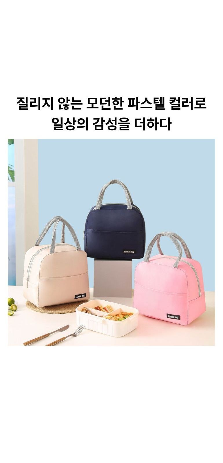 콤팩트 보온 런치백 상세 이미지