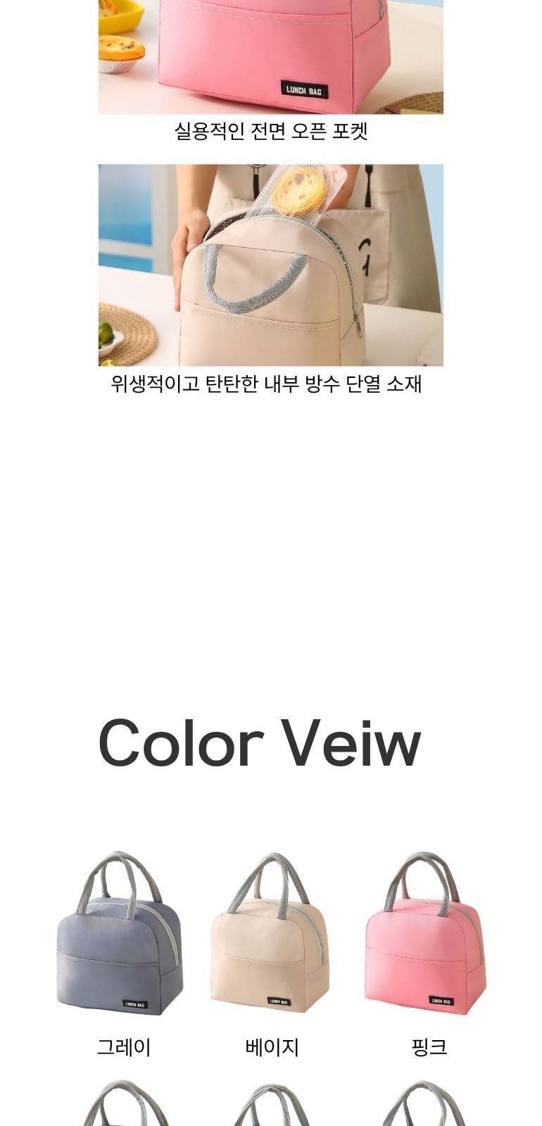 콤팩트 보온 런치백 상세 이미지