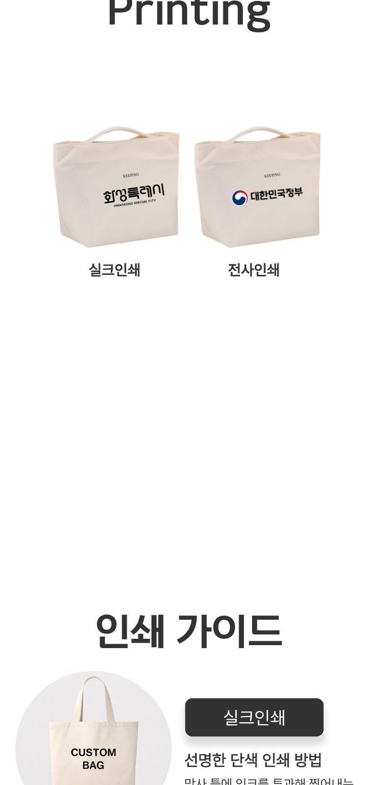 직장인 미니멀 런치백 상세 이미지