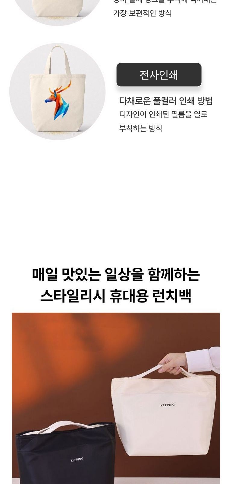 직장인 미니멀 런치백 상세 이미지