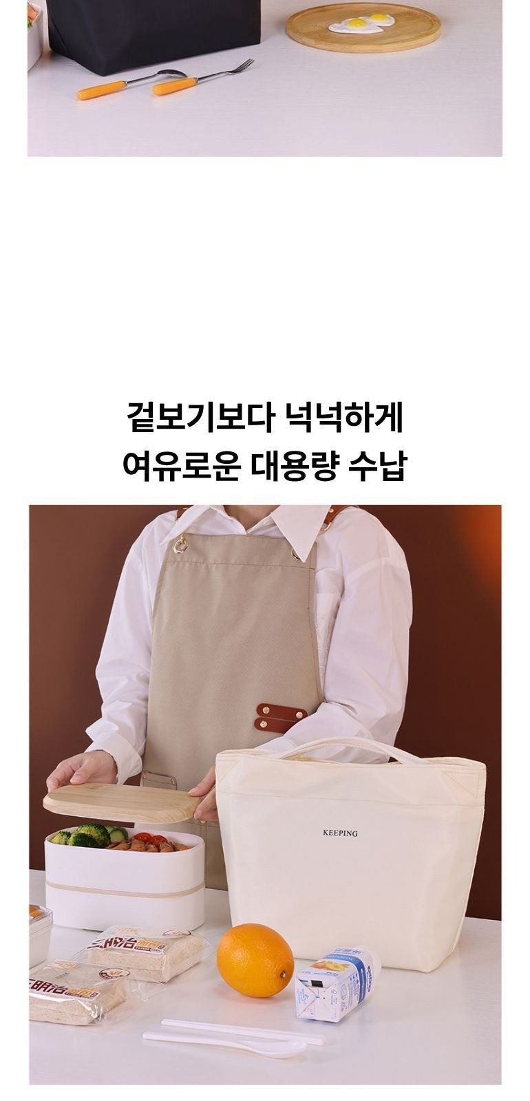 직장인 미니멀 런치백 상세 이미지