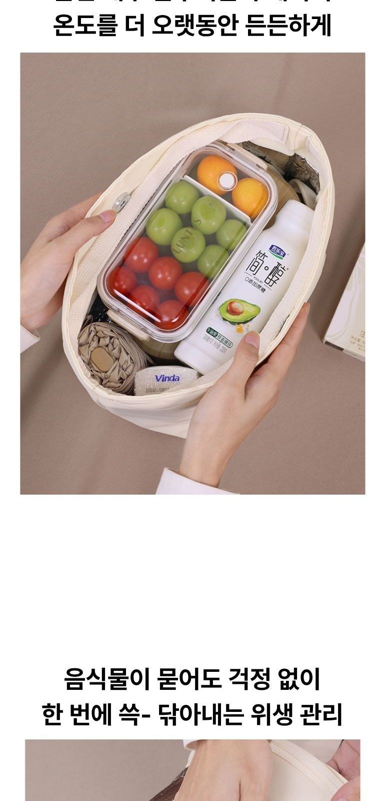 직장인 미니멀 런치백 상세 이미지