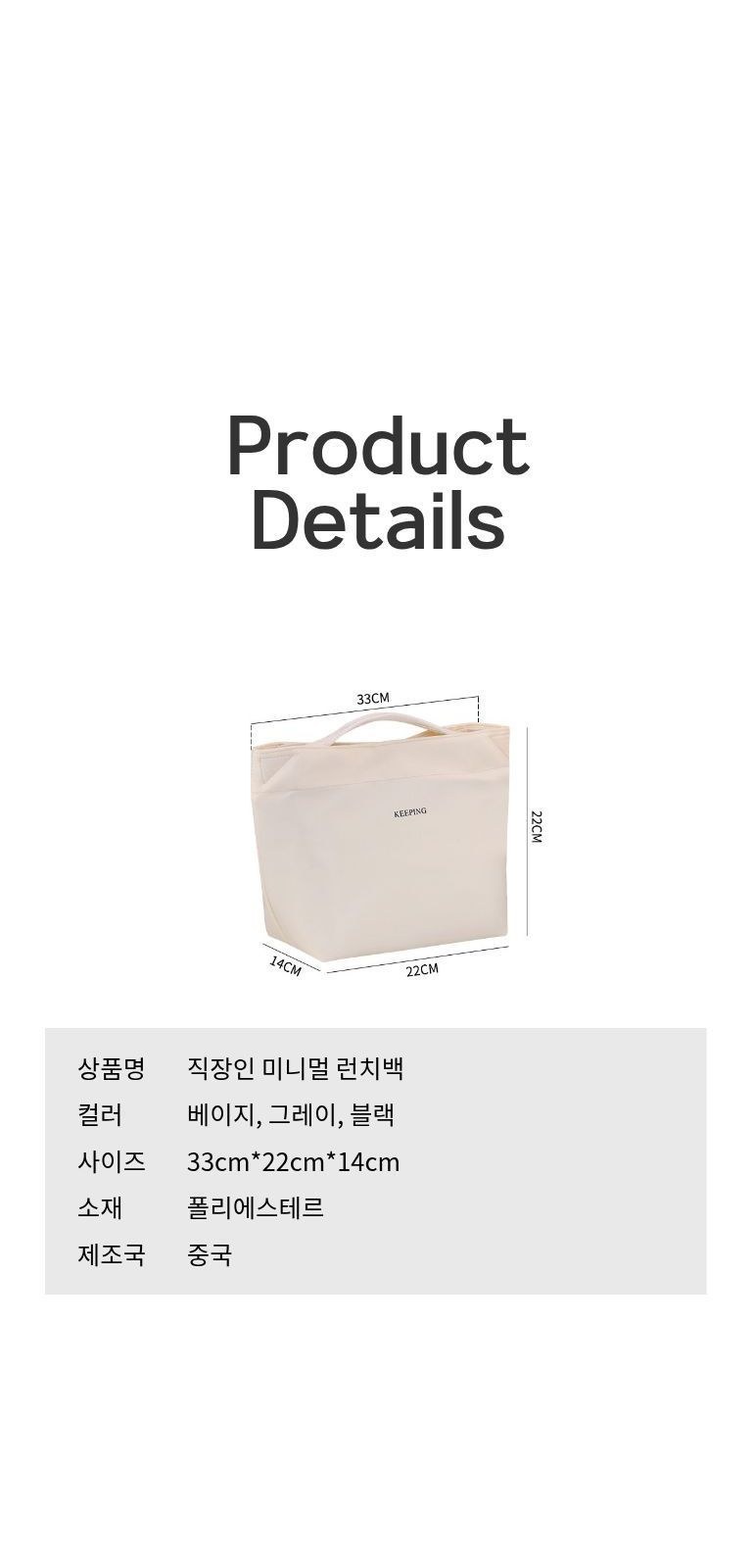 직장인 미니멀 런치백 상세 이미지