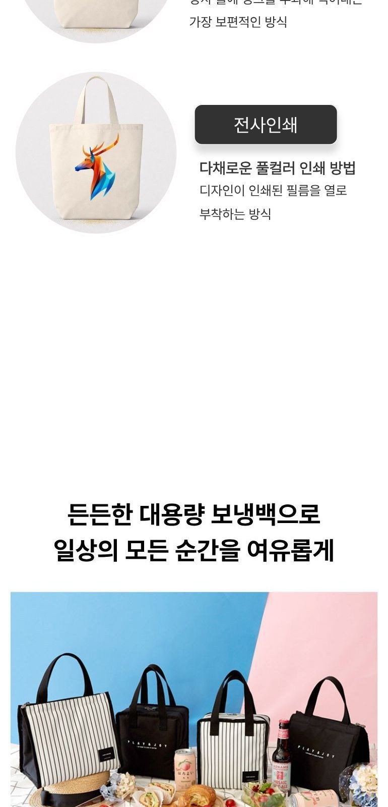 클래식 보온보냉 마미백 상세 이미지
