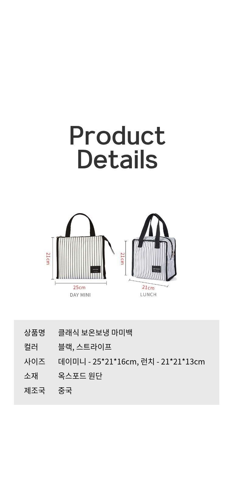 클래식 보온보냉 마미백 상세 이미지