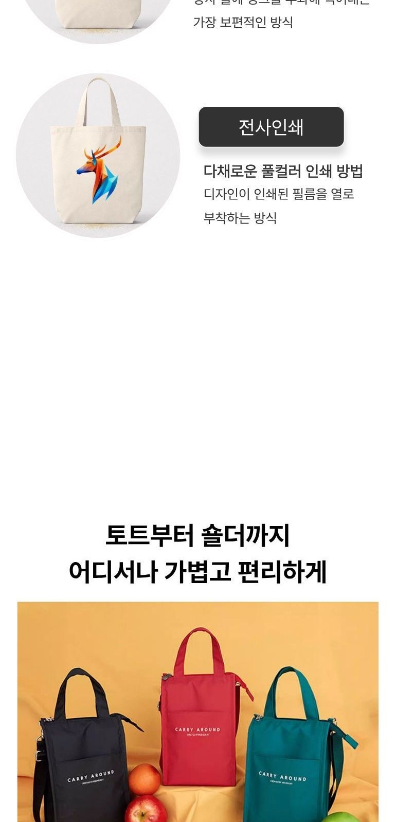 데일리 2WAY 텀블러 보냉백 상세 이미지