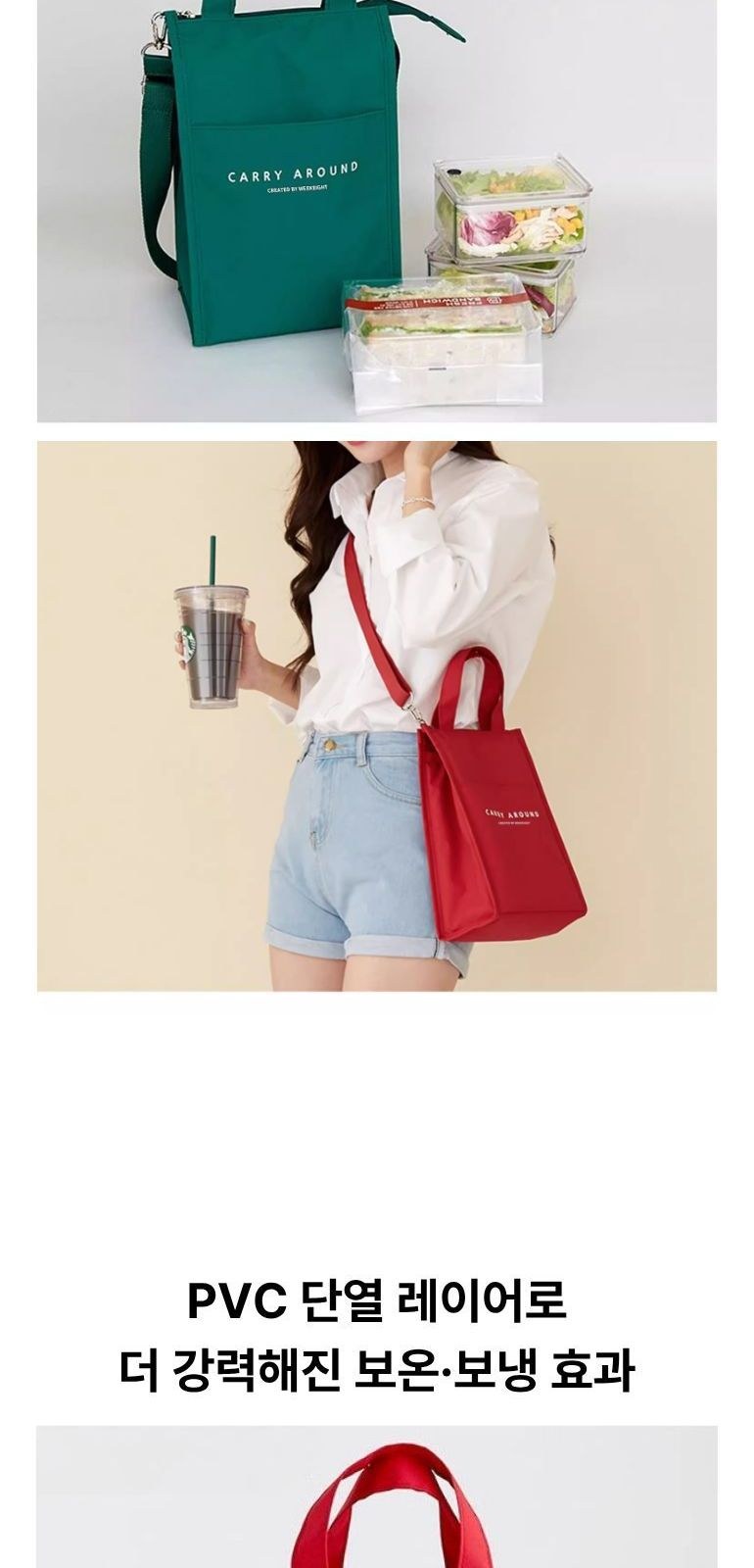 데일리 2WAY 텀블러 보냉백 상세 이미지