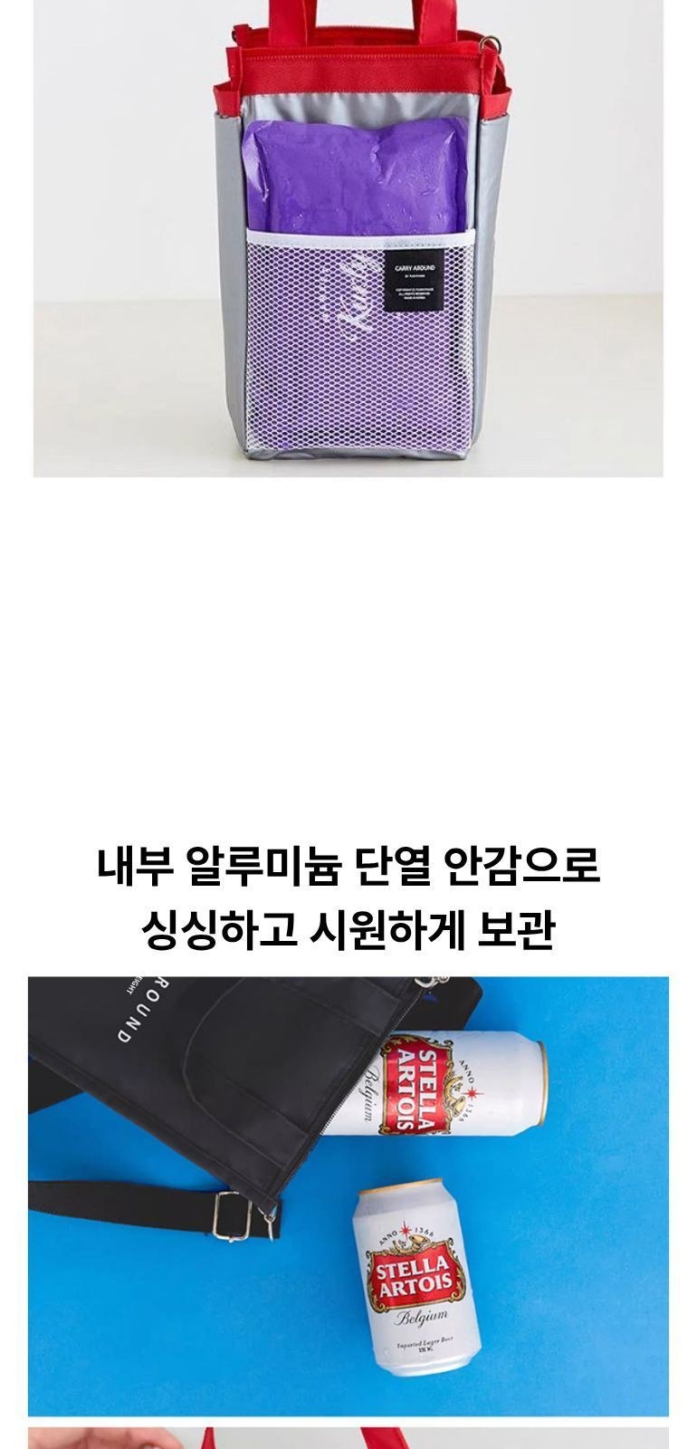 데일리 2WAY 텀블러 보냉백 상세 이미지